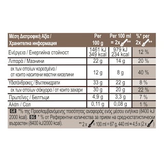 MAGIC | Παγωτό Βανίλια Σοκολάτα Αμύγδαλο 440ml