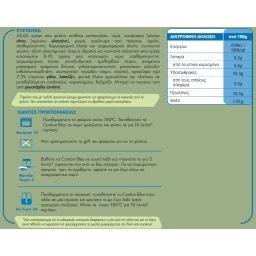 ΜΙΜΙΚΟΣ | Cordon Bleu Κοτόπουλο 480g