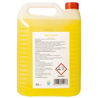 ΑΒ | Υγρό Πιάτων Λεμόνι 4lt