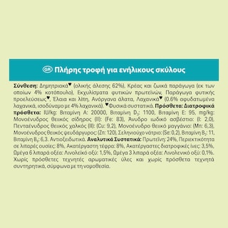 FRISKIES | Σκυλοτροφή Light Κοτόπουλο και Πρόσθετα Λαχανικά 3kg