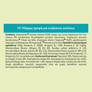 FRISKIES | Σκυλοτροφή Light Κοτόπουλο και Πρόσθετα Λαχανικά 3kg