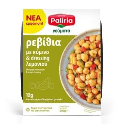 ΠΑΛΙΡΡΟΙΑ | Ρεβίθια με Κύμινο 200g