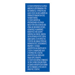 AROXOL | Εντομοαπωθητικά Πλακίδια Mat Κουνούπια 60 Τεμάχια