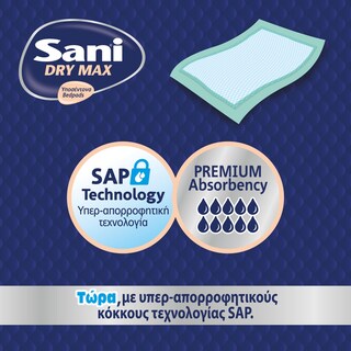 SANI | Υποσέντονα Dry Max Χωρίς Άρωμα 90x60cm 15 Τεμάχια