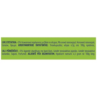 KLINEX | Χλωρίνη Ultra Fresh 2x1250ml