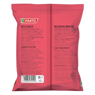 ΥΦΑΝΤΗΣ | Μοσχαρίσιο Μπιφτέκι Προψημένο Κατεψυγμένο 420g