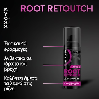 ROOT RETOUCHER | Spray Κάλυψης Ρίζας Μαύρο 120ml