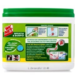 WC NET | Αποφρακτικό Φρεάτια & Βόθροι 16 Τεμάχια