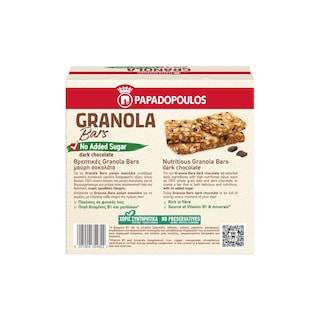 ΠΑΠΑΔΟΠΟΥΛΟΥ | Μπάρες Granola με Σοκολάτα Χωρίς Ζάχαρη 5x42g