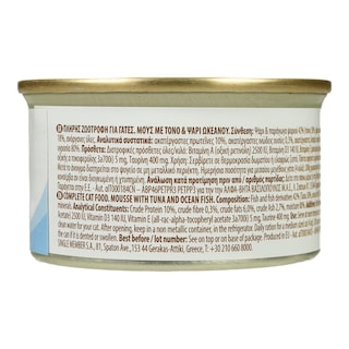 LOVEPET | Γατοτροφή Μους Τόνος Ψάρια Ωκεανού 85g