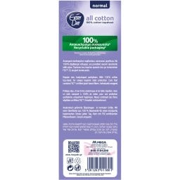 EVERY DAY | Σερβιετάκια Normal All Cotton 20 Τεμάχια