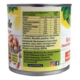 BONDUELLE | Κανελίνι Λευκά Φασόλια σε Άλμη 250g