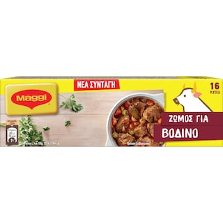 MAGGI | Κύβοι Ζωμού Βοδινό 16 Τεμάχια 160g