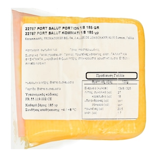 - | Τυρί Port Salut 185g