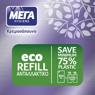 ΜΕΓΑ | Κρεμοσάπουνο Hygiene Λεβάντα Eco Refill Ανταλλακτικό 500ml