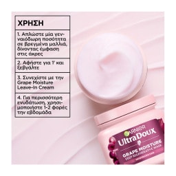 BOTANIC THERAPY | Μάσκα Μαλλιών Grape Moisture 340ml