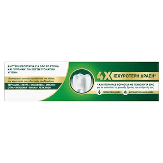 AIM | Οδοντόκρεμα Complete 8 Maximum Defense Freshness 75ml