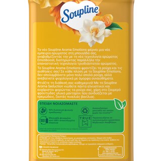 SOUPLINE | Συμπυκνωμένο Μαλακτικό Aroma Βανίλια Μανταρίνι 60 Μεζούρες
