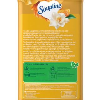 SOUPLINE | Συμπυκνωμένο Μαλακτικό Aroma Βανίλια Μανταρίνι 60 Μεζούρες
