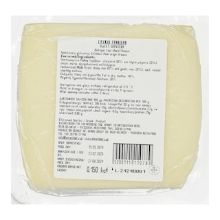 AMARI | Γραβιέρα Γλυκιά 150g