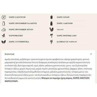 SCHAR | Κριτσίνια Χωρίς Γλουτένη 150g
