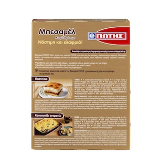 ΓΙΩΤΗΣ | BESAMEL ΜΠΕΣΑΜΕΛ 162 GR