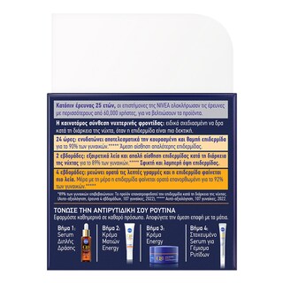 NIVEA | Κρέμα Ύπνου Q10 Energy Αντιρυτιδική 50ml
