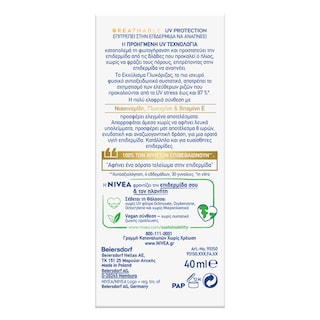 NIVEA | Αντηλιακό Προσώπου UV Face Invisible Daily Fluid SPF50+ 40ml