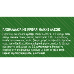 ΚΡΗΤΩΝ ΑΡΤΟΣ | Mini Rusks Wholemeal Barley 400g