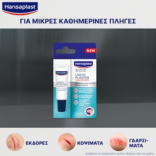 HANSAPLAST | Υγρό Επίθεμα Second Skin Protection 10ml