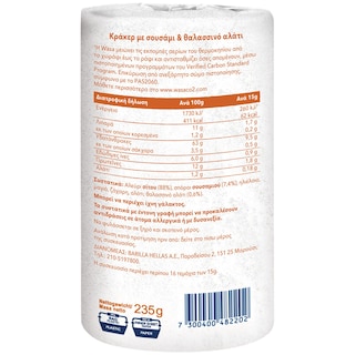 WASA | Κράκερ Σουσάμι και Θαλασσινό Αλάτι 235g