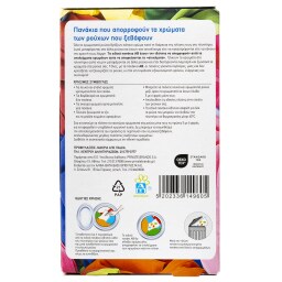 ΑΒ | Πανάκια Δέσμευσης Χρωμάτων 24 Τεμάχια