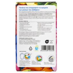 ΑΒ | Πανάκια Δέσμευσης Χρωμάτων 24 Τεμάχια