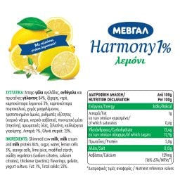 HARMONY | Επιδόρπιο Γιαουρτιού Λεμόνι 1% 2x170g