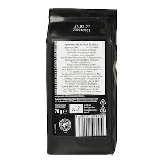PERLA BEVERAGES | Αφέψημα Φύλλα Τσαγιού Bio Oolong 70g