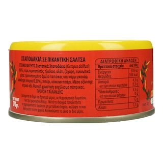 SAFCOL | Χταπόδι Πικάντικο 170g