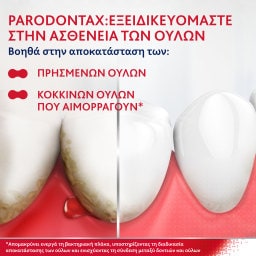 PARODONTAX | Οδοντόκρεμα Active Gum Repair Fresh Mint 75ml