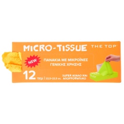 - | Πανάκια Μικροινών Γενικής Χρήσης 12 Τεμάχια
