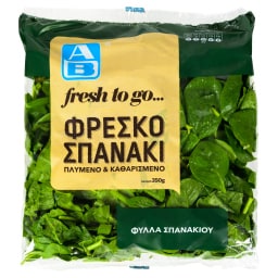 ΑΒ | ΕΤΟΙΜΗ ΣΑΛΑΤΑ ΣΠΑΝΑΚΙ ΠΛΥΜΕΝΟ ΣΥΣΚΕΥΑΣΜΕΝΟ ΕΛΛΗΝΙΚΟ 350 GR