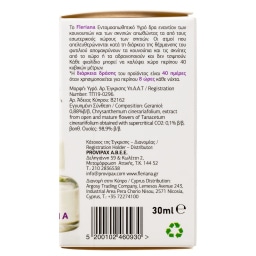 FLERIANA | ΕΝΤΟΜΟΑΠΩΘΗΤΙΚΟ ΥΓΡΟ ΑΝΤΑΛΛΑΚΤΙΚΟ  30ML