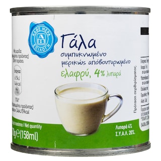ΑΒ ΕΠΙΛΟΓΗ | Γάλα Συμπυκνωμένο Ελαφρύ 170g