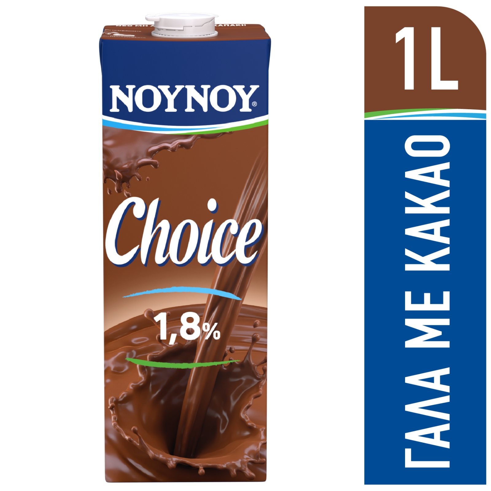 ΝΟΥΝΟΥ Γάλα Σοκολατούχο Choice με Κακάο 1lt