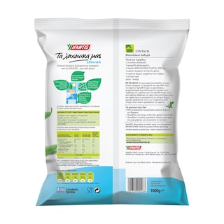 ΥΦΑΝΤΗΣ | Φασολάκια Πλατιά Κατεψυγμένα 1kg