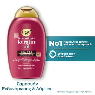 OGX | Σαμπουάν Keratin Oil 385ml