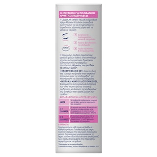 NIVEA | CELLULAR | Κρέμα Ματιών Cellular Filler 15ml