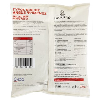 ΤΟΥ ΜΠΑΜΠΑ | Γύρος Βόειος Angus 330g