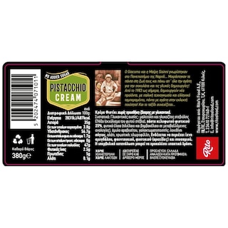 SISINNI | Κρέμα Φιστικιού Premium 380g