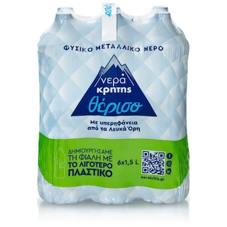 ΘΕΡΙΣΟ | Νερό Φυσικό Μεταλλικό 6x1.5lt