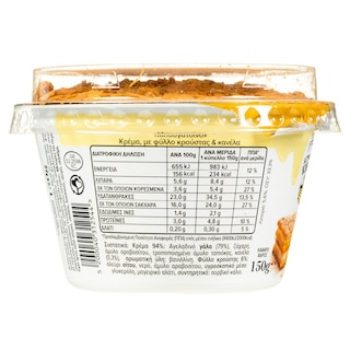 ΑΓΡΟΚΤΗΜΑΤΑ ΚΙΘΑΙΡΩΝΑ | Μπουγατσίνο  150g