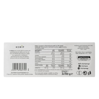 ΟΛΥΜΠΟΣ | Γιαούρτι Κεφίρ 2x150g